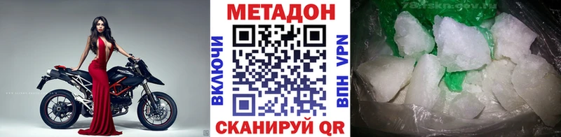 МЕТАДОН мёд  Лобня 